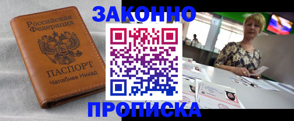 прописка для школы в Бавлах