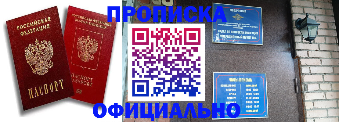 прописка для школы в Бавлах