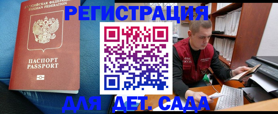 прописка в Бавлах